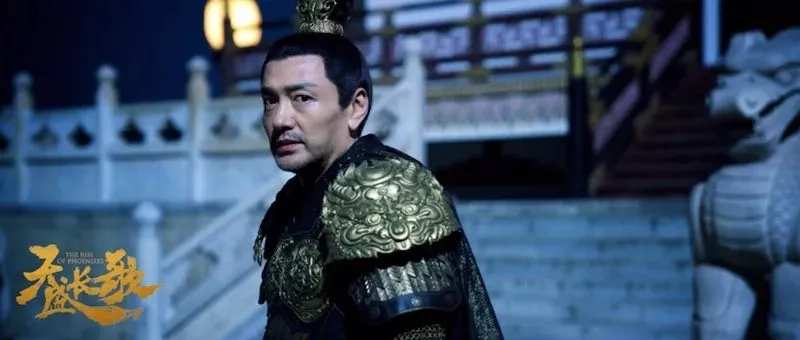 Ce Wang in The Rise of Phoenixes (2018)