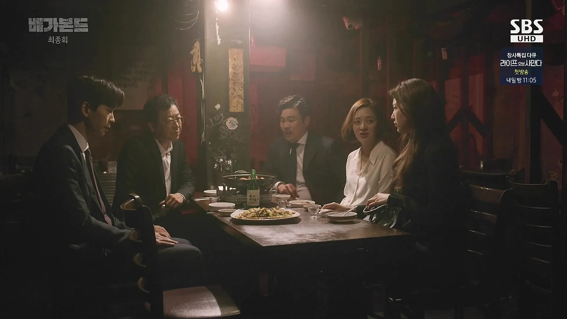 Lee Ki-young, Shin Seung-hwan, Hwang Bo-ra, Seong-rok Sin, and Bae Suzy in Vagabond: Episode #1.16 (2019)