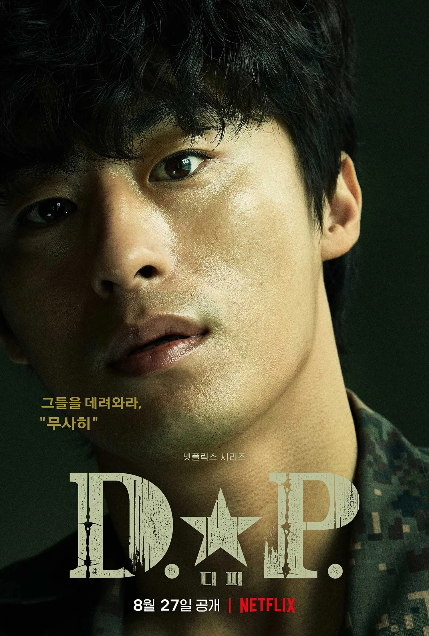 Koo Kyo-hwan in D.P. (2021)