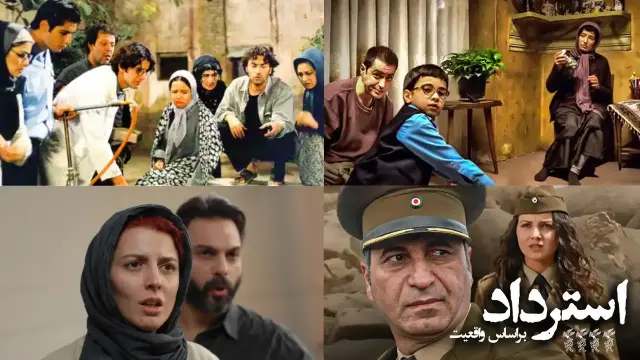لیست فیلم های ایرانی خانوادگی قدیمی و جدید