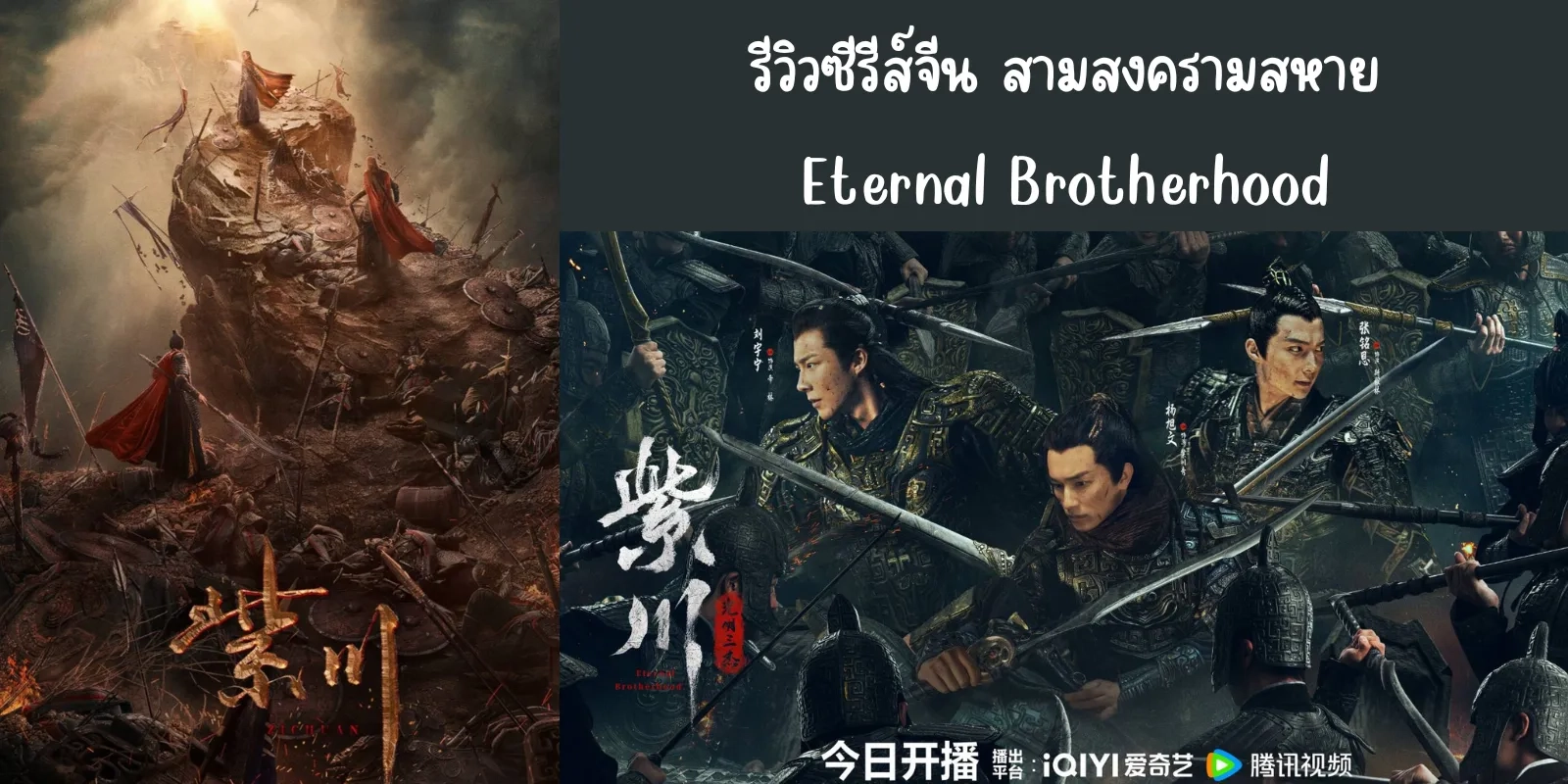Eternal Brotherhood (برادری ابدی 2024)